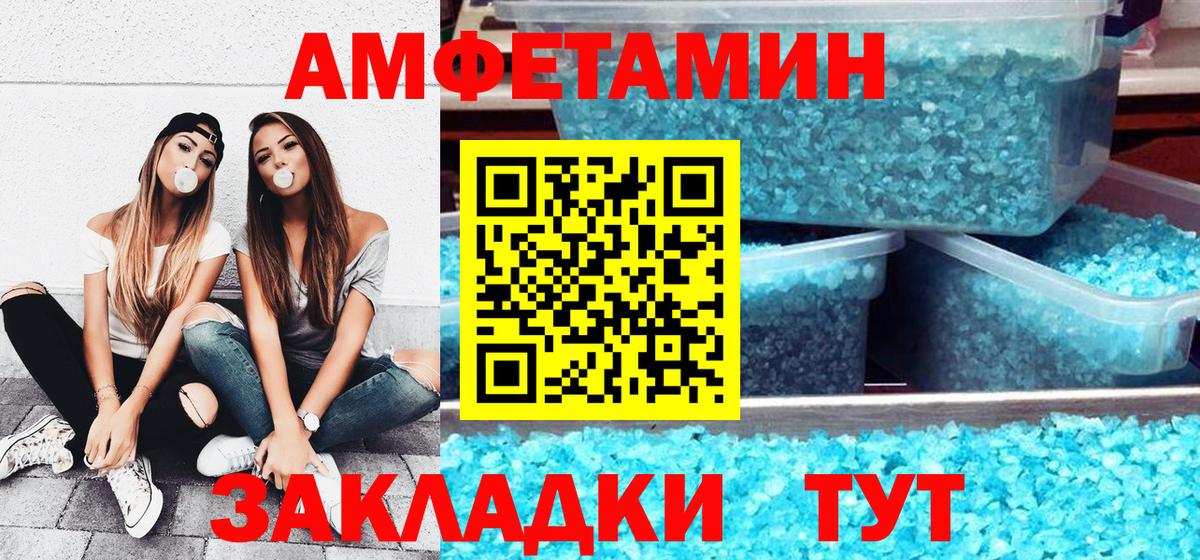 Балашиха  АМФ Розовый  Вход с VPN 