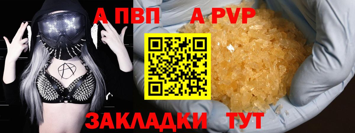 Alfa_PVP СК КРИС  Alfa_PVP Crystall  Балашиха  Вход с VPN  Alfa_PVP кристаллы 