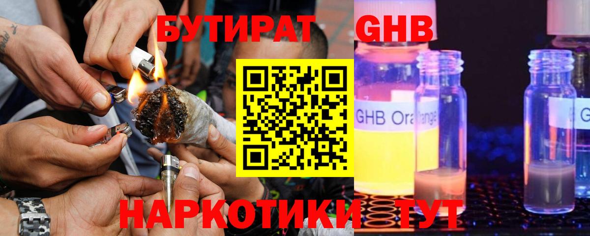 Балашиха  БУТИРАТ BDO  Вход с VPN 