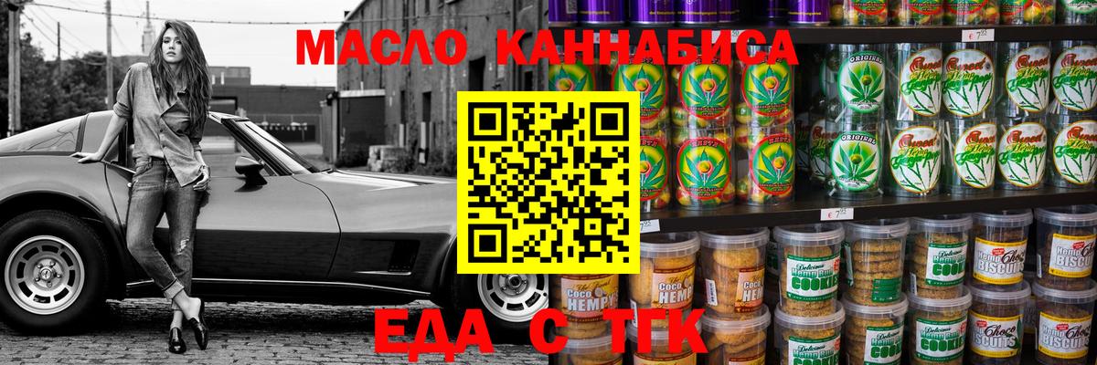 Cannafood марихуана  Вход с VPN  Балашиха 
