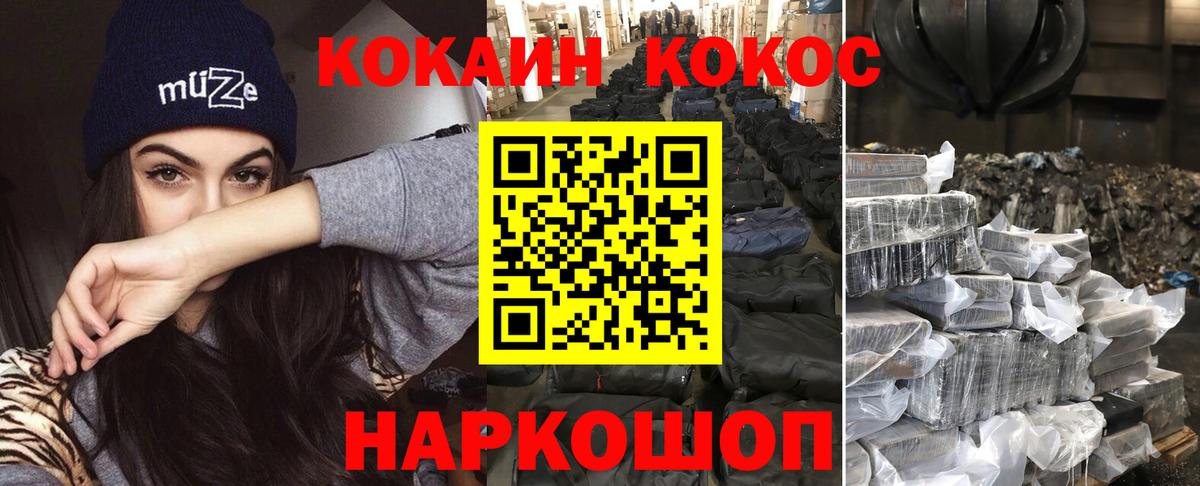 COCAIN 98% Балашиха
