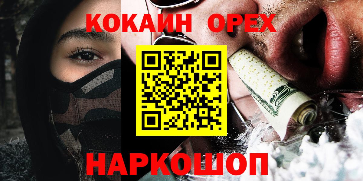 Cocaine Колумбийский  Вход с VPN  Cocaine Fish Scale  Cocaine  Балашиха 