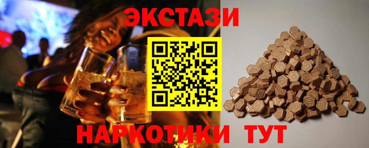 Экстази Philipp Plein  ЭКСТАЗИ  Балашиха  дарнет шоп  Экстази mix  Вход с VPN 