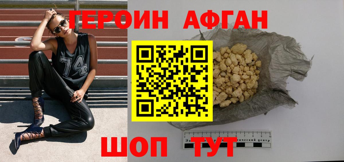 Балашиха  ГЕРОИН  Вход с VPN  ГЕРОИН VHQ 