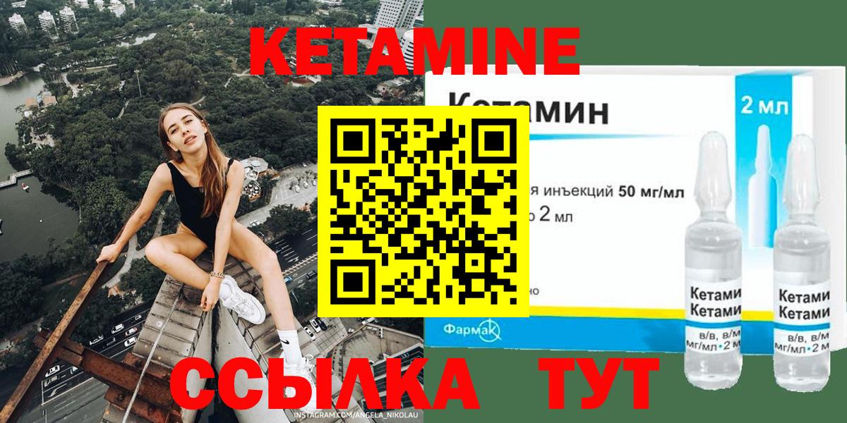 Кетамин ketamine Балашиха