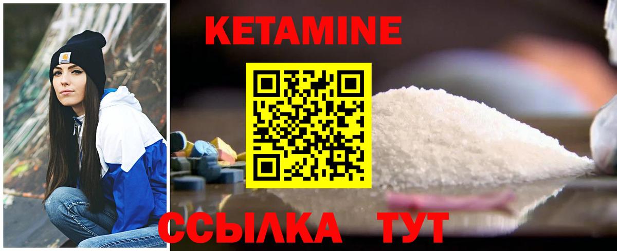 Кетамин ketamine  Вход с VPN  Балашиха 