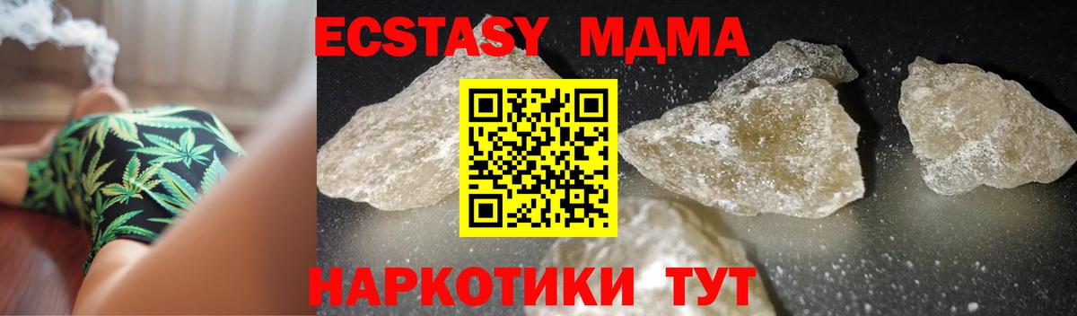 MDMA VHQ  Вход с VPN  Балашиха  MDMA crystal 