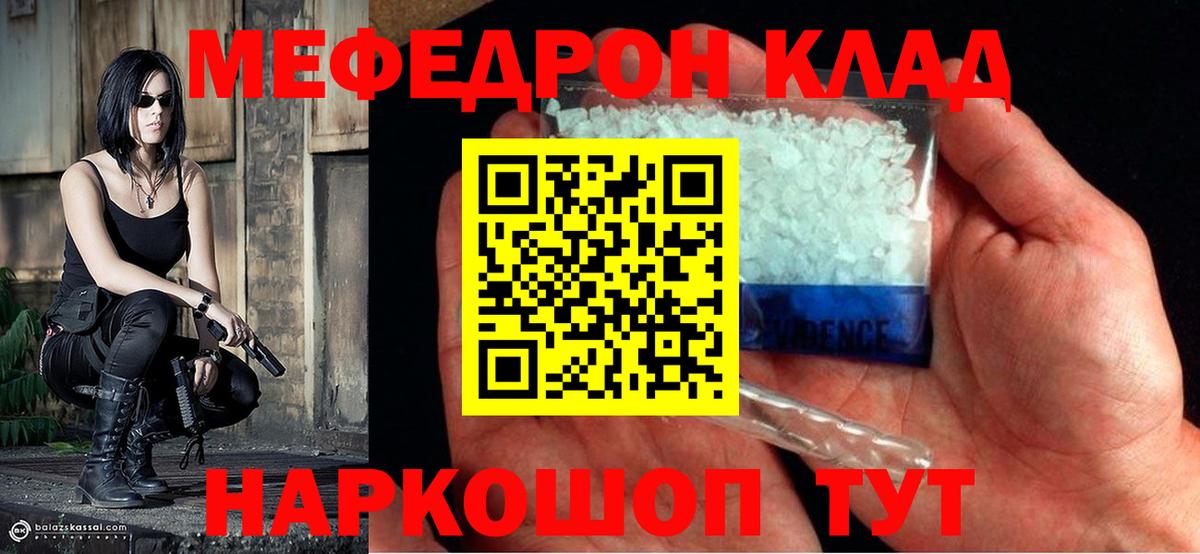 МЕФ мука Балашиха