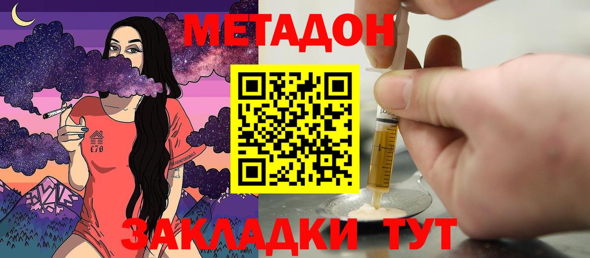 МЕТАДОН кристалл  МЕТАДОН кристалл  Балашиха  Вход с VPN 