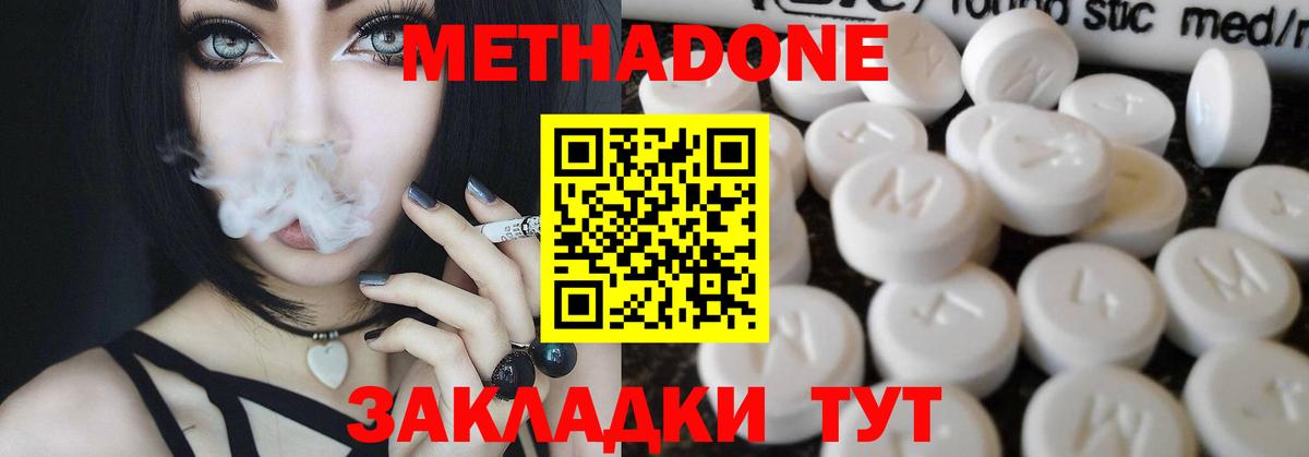 МЕТАДОН мёд Балашиха