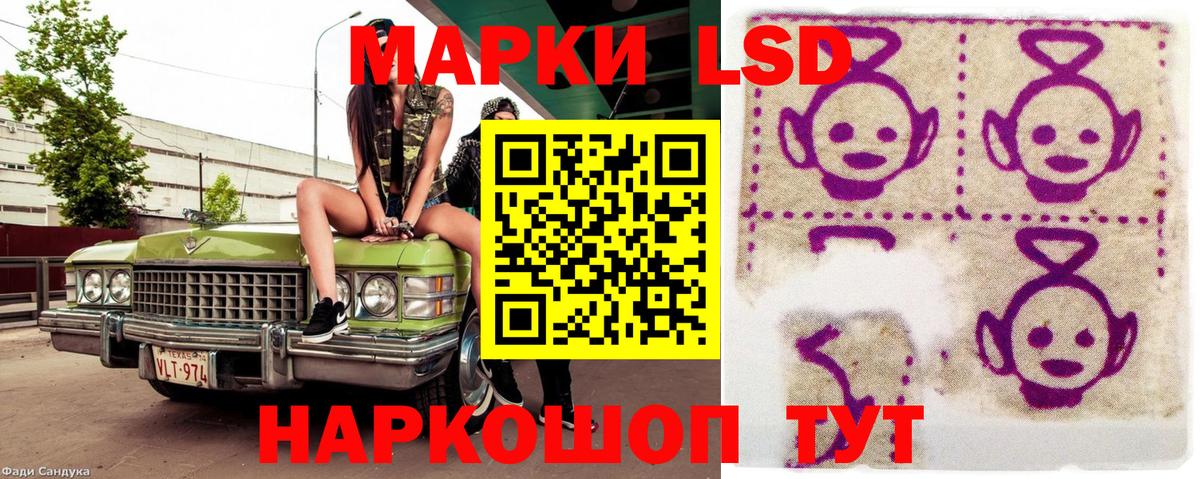 Наркотические марки 1500мкг Балашиха