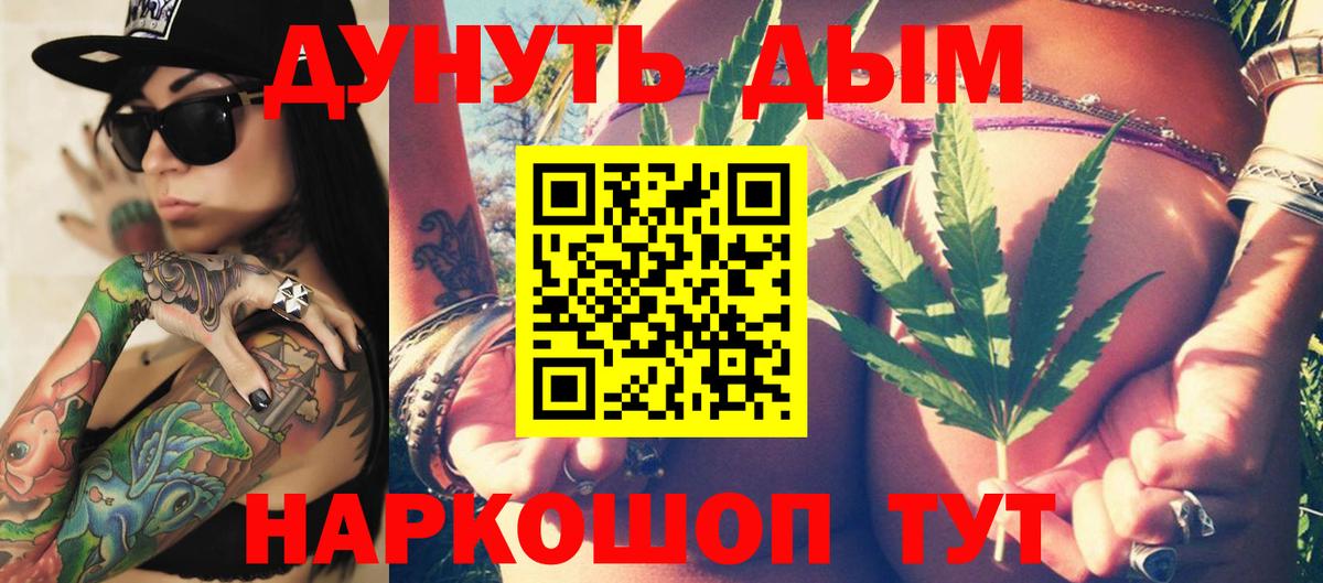 Шишки марихуана Bruce Banner  Бошки марихуана OG Kush  Вход с VPN  Каннабис Amnesia  Балашиха  Каннабис LSD WEED 